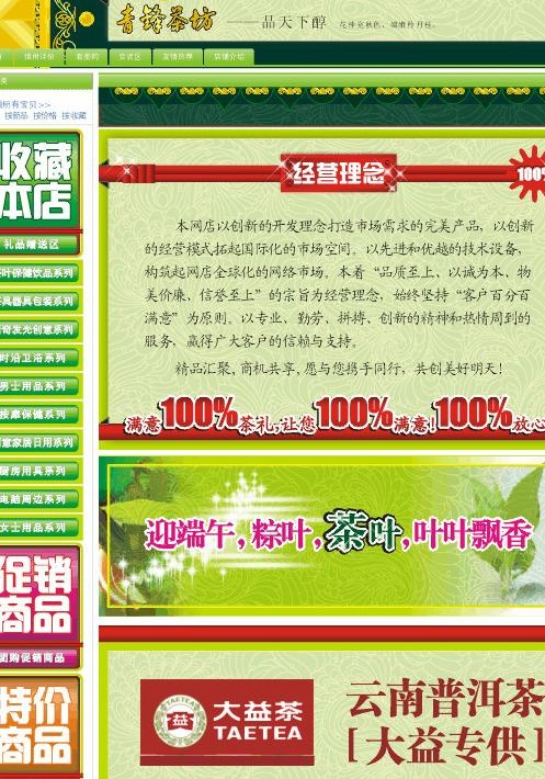 淘宝模板图片cdr矢量模版下载