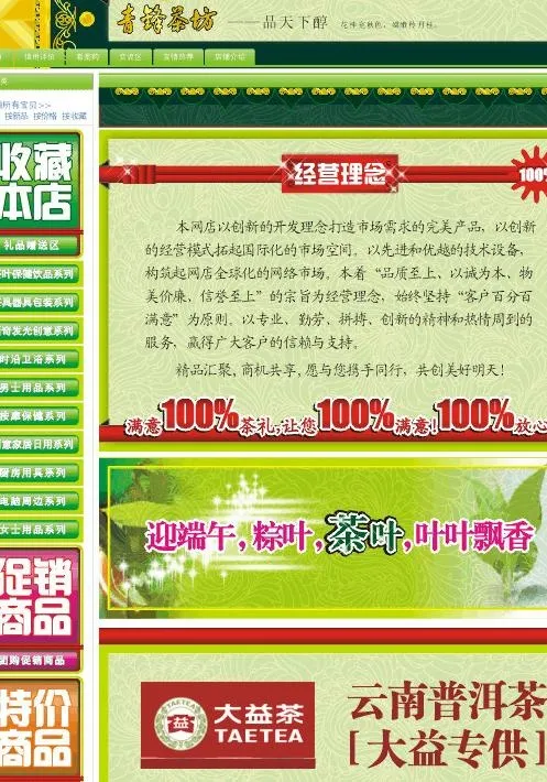 淘宝模板图片cdr矢量模版下载