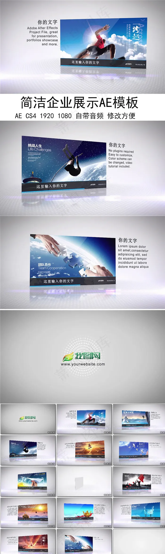 简洁企业图片展示AE模板