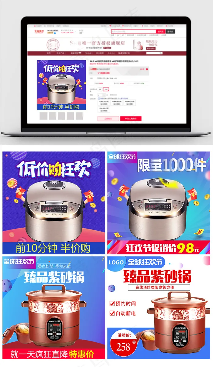 电饭煲家电淘宝双11大促主图直通车psd模版下载