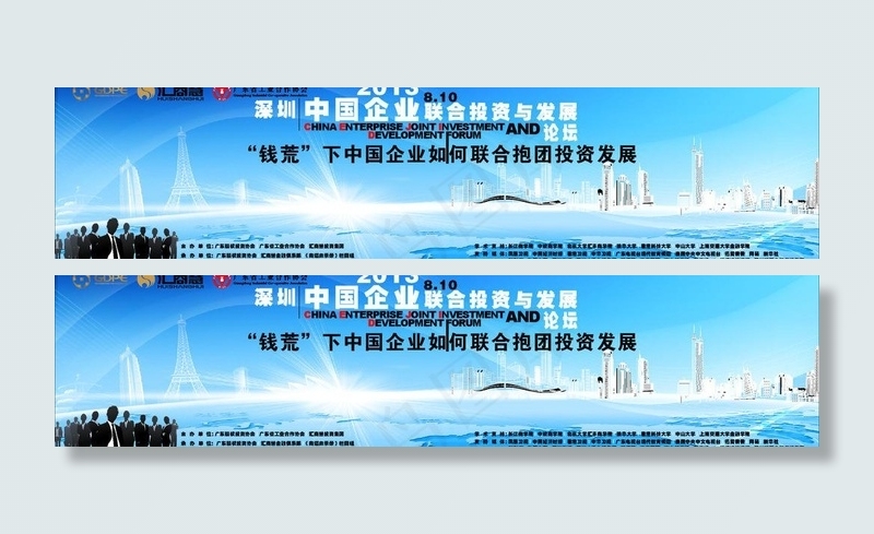 活动背景设计图片(8550X2400)cdr矢量模版下载