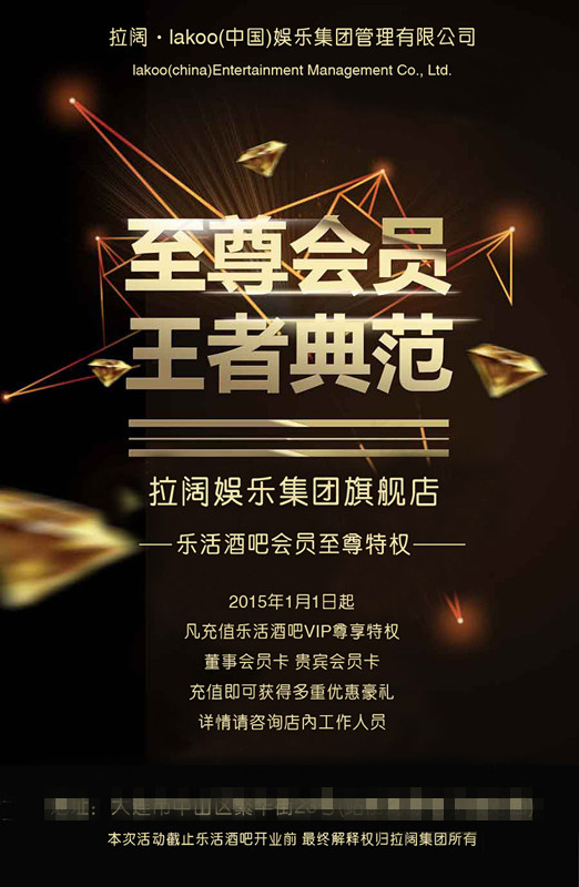 至尊会员王者典范