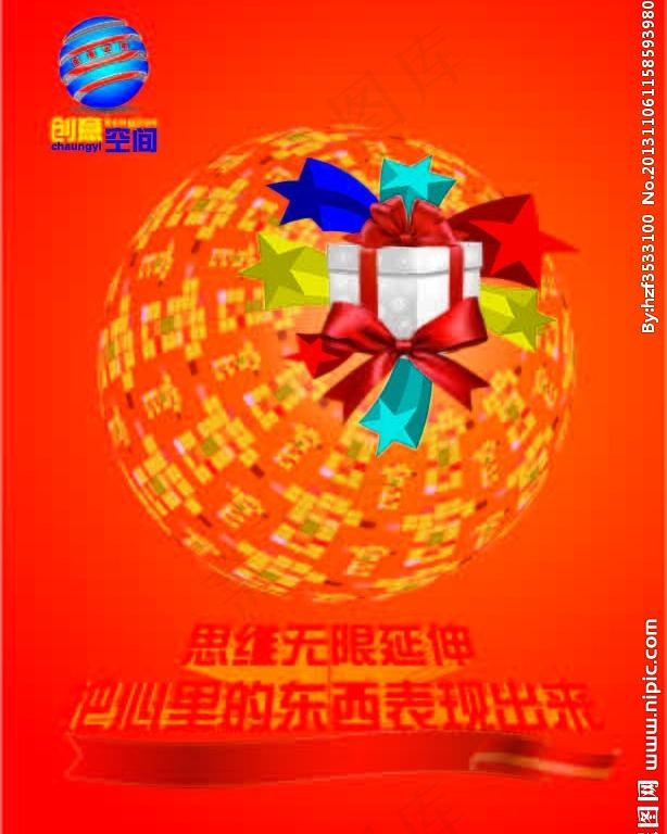 创意图片ai矢量模版下载