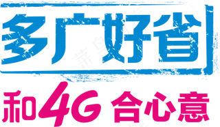 白色简约移动手机店免抠元素