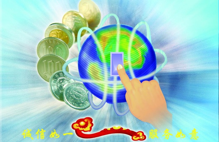 金融类图片(3532X2497(DPI:300))psd模版下载