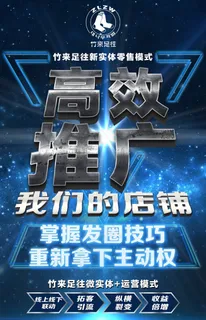 高效推广正能量微信海报