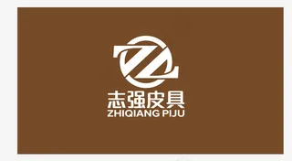志强皮具公司LOGO设计