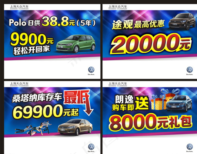 车顶牌图片cdr矢量模版下载