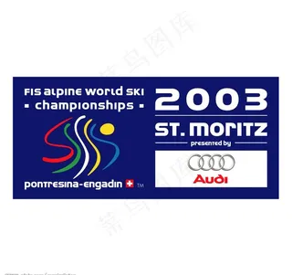 audi logo 奥迪图片