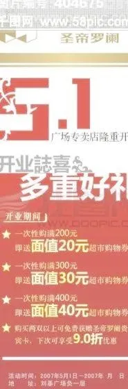 CDR矢量图 依拉宝 X展架 英皇...cdr矢量模版下载