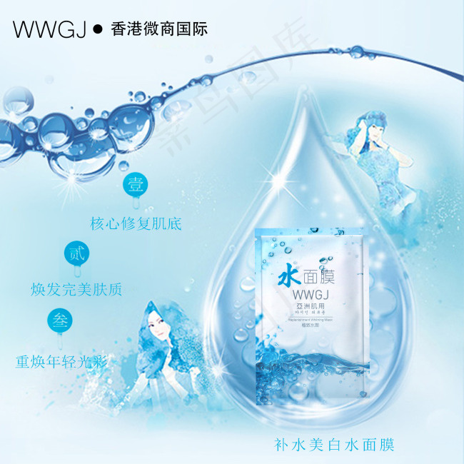 化妆品水面膜水珠简约海报(1944X1944(DPI:200))psd模版下载