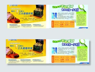 百事通加盟dm单图片