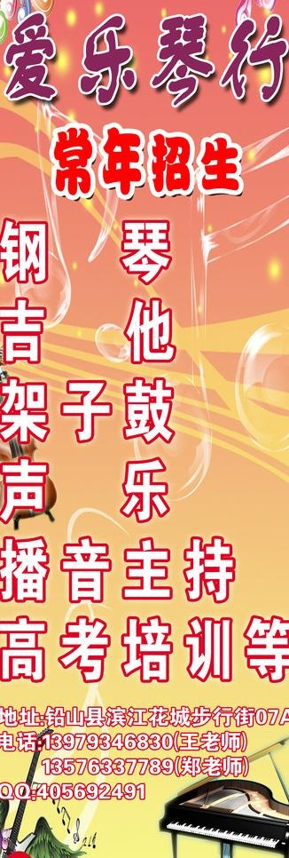 琴行x展架图片(1701X4535(DPI:72))psd模版下载