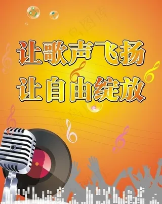 ktv海报画面图片