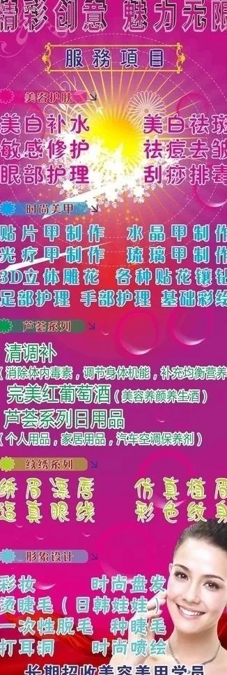 玛丽艳x展架图片cdr矢量模版下载