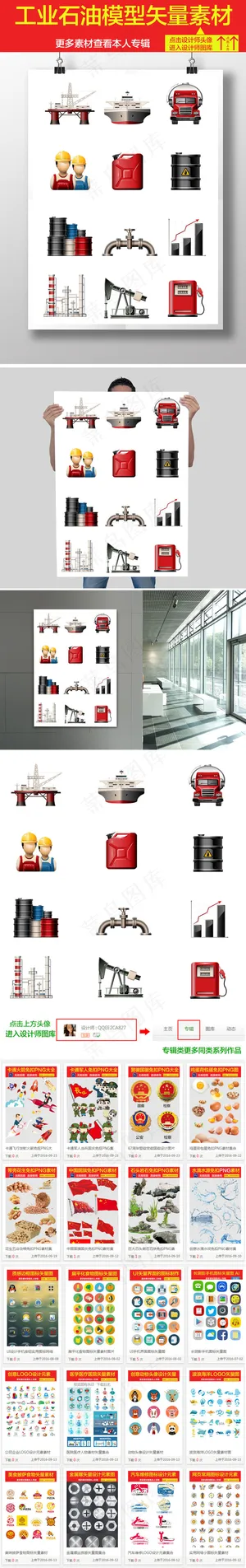 工业石油模型图标矢量素材