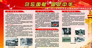 中国人民抗日战争图片