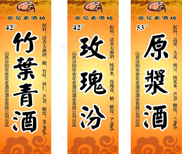 杏花老酒坊酒牌cdr矢量模版下载