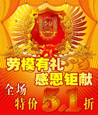 橄榄枝,金色盾牌徽章,蝴蝶结,舞台...