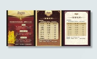 招聘 温馨提示 海报图片