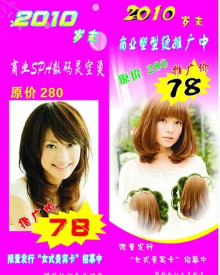 美发海报图片