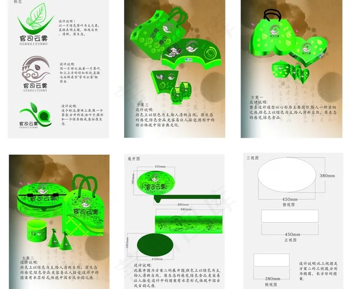 茶叶包装设计图片cdr矢量模版下载
