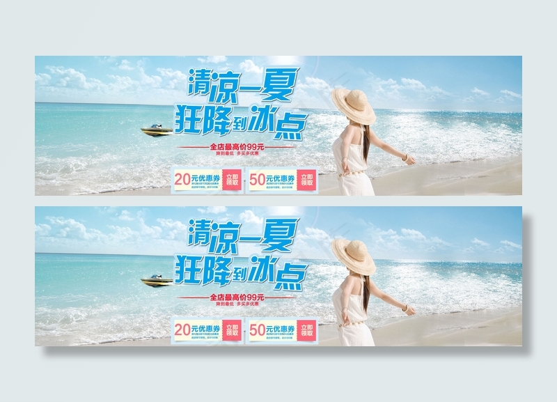 淘宝夏季女装