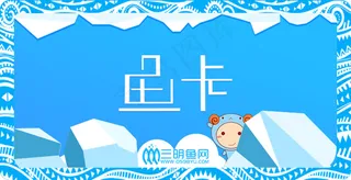 鱼卡优惠卡 卡片名片平面设计