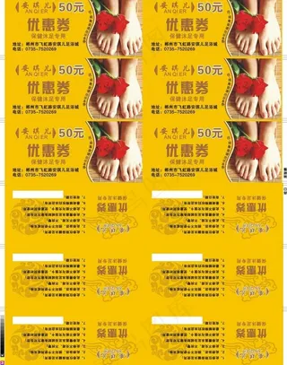 安琪儿优惠券图片