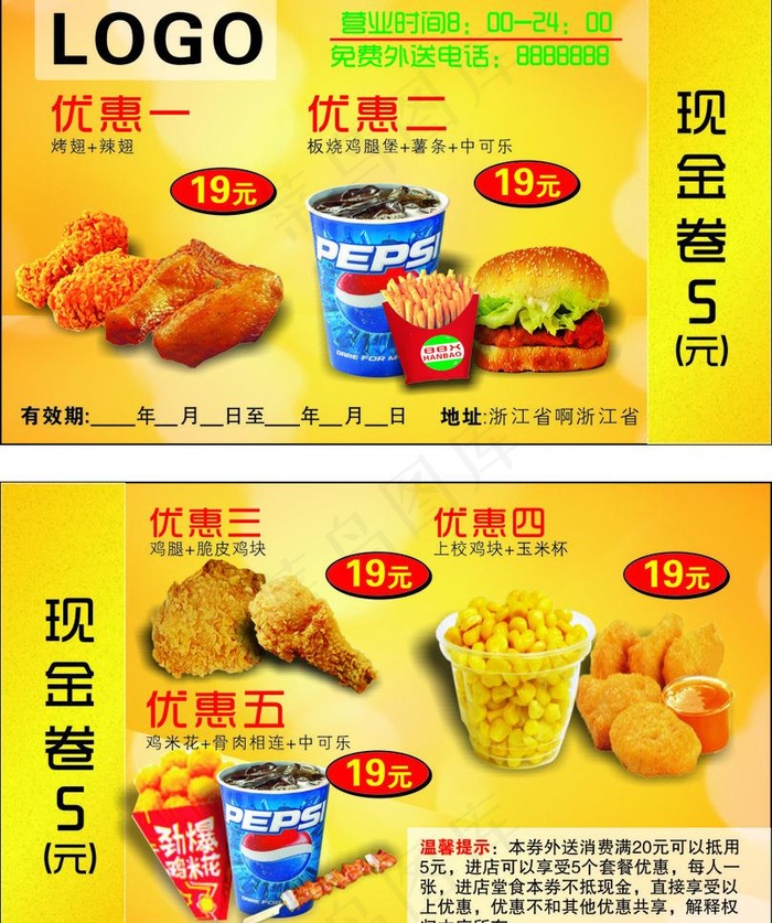 现金劵图片cdr矢量模版下载