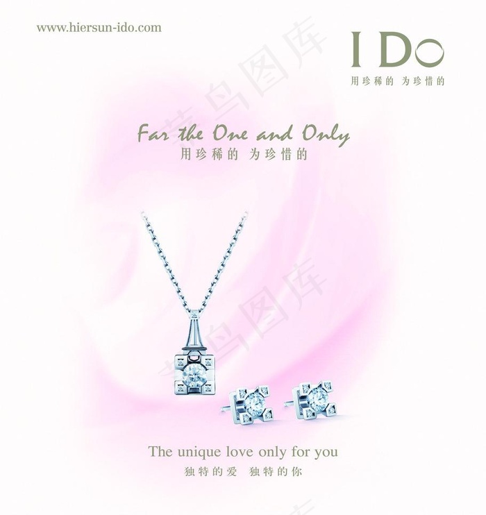 恒信ido珠宝灯箱片图片