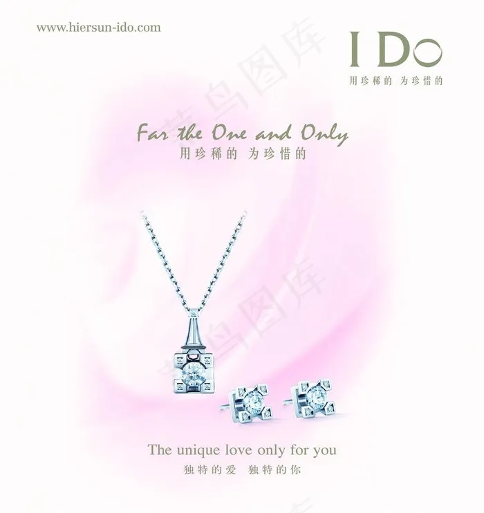 恒信ido珠宝灯箱片图片