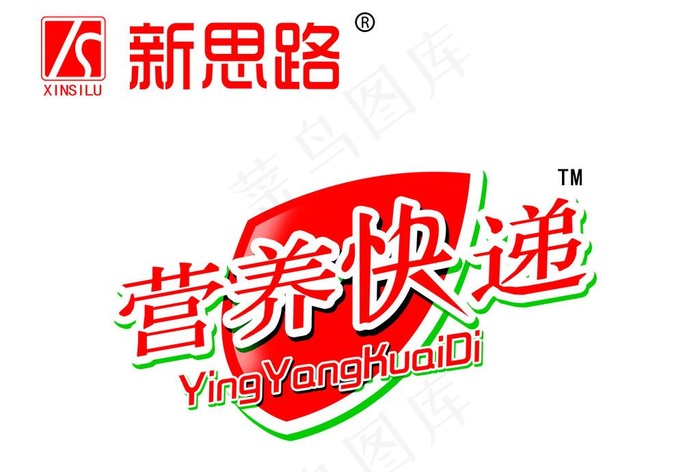 新思路 营养快递图片psd模版下载