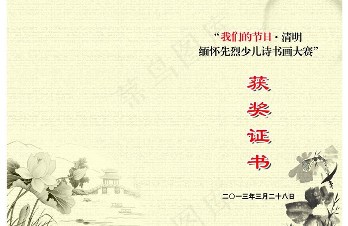 证书 封面图片