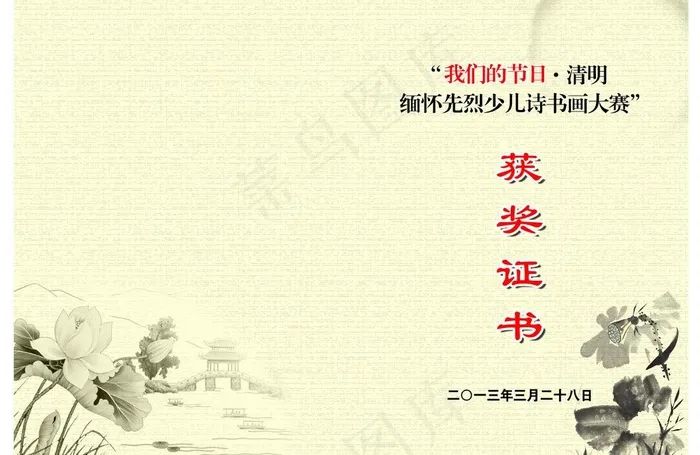 证书 封面图片psd模版下载