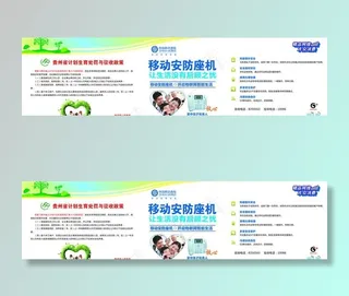 计划生育与移动安防图片