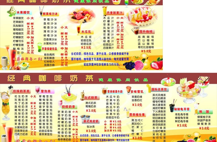 珍珠奶茶价目表图片