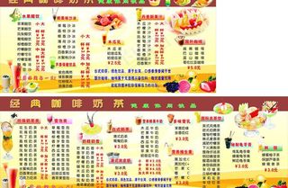 珍珠奶茶价目表图片