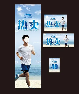 李宁热卖图片