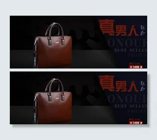 男包淘宝轮播图图片