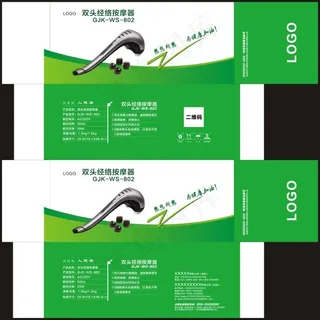 双头经络按摩器