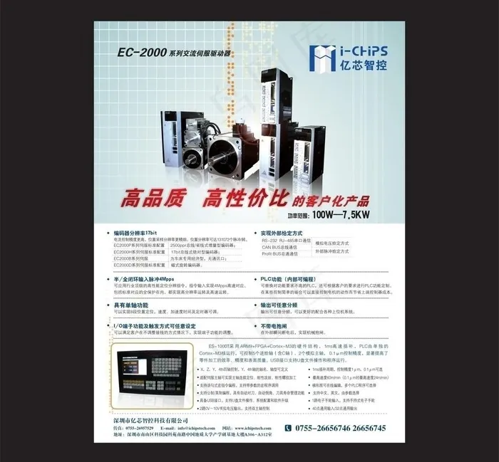 产品单页图片cdr矢量模版下载