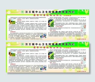 夏季中暑的防治知识图片