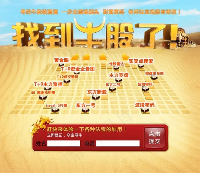 金融网站活动页面图片psd模版下载