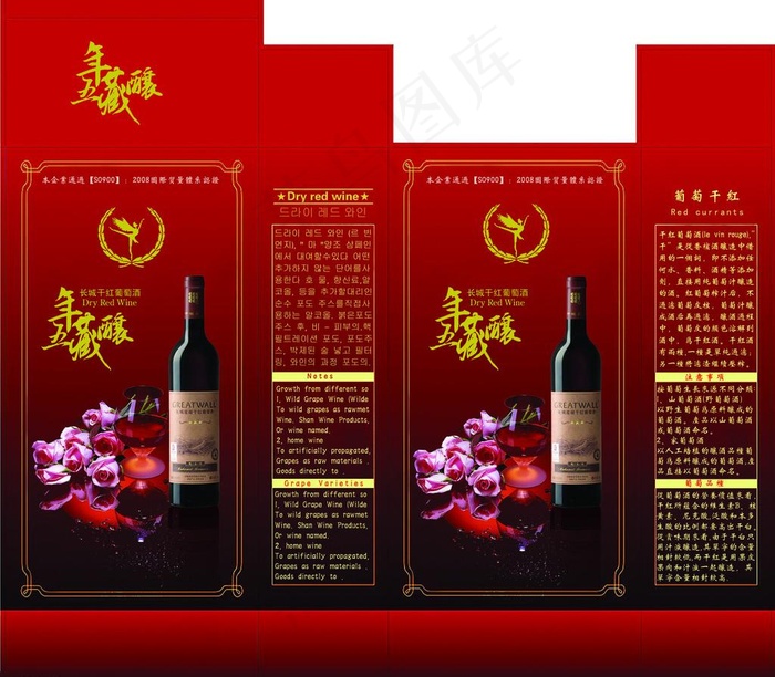 葡萄酒包装图片
