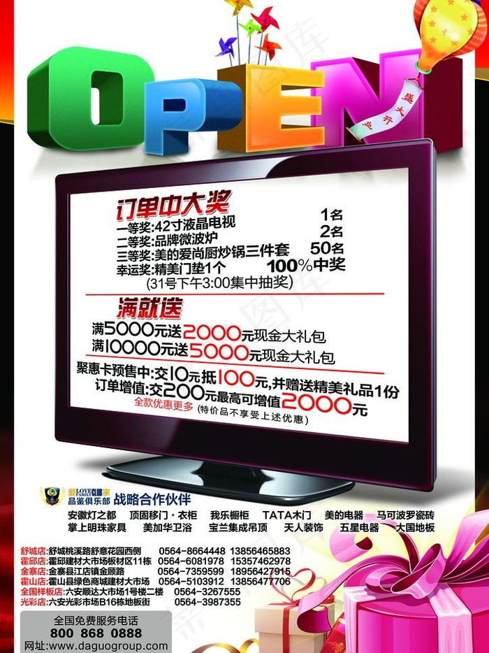 大国地板dm背面图片