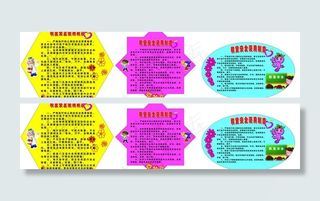 学校安全制度图片