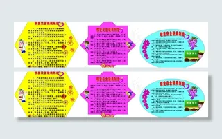学校安全制度图片