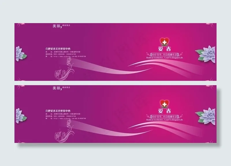 医疗美容画册封面图片cdr矢量模版下载
