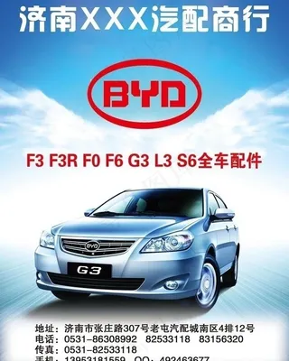 比亚迪汽配图片